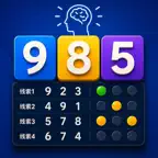Number Riddle: Crack the Code icon
