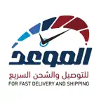 الموعد iOS Icon