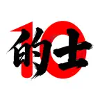 10分鐘 的士筆試＋網約車筆試 模擬試題練習 Icon