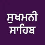 Sukhmani Sahib - With Audio iOS Icon