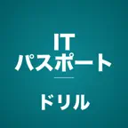 ITパスポートコンプリートドリル iOS Icon