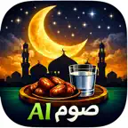 Sawm AI - Fasting Tracker iOS Icon