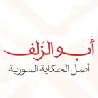 أبو الزلف | Abou Alzulof iOS Icon