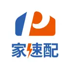 家速配 icon