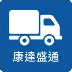 康達盛通-駕駛端 iOS Icon