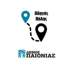 Οδηγός Πόλης-Δήμος Παιονίας iOS Icon