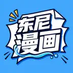 东尼漫画 icon