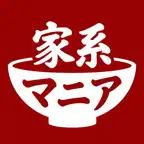 家系マニア｜家系ラーメンガチ勢のための専門SNS Icon