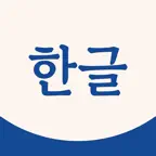 Daily Hangul icon