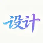 企业Logo设计 iOS Icon