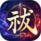 祓 - グチ浄化アプリ iOS Icon