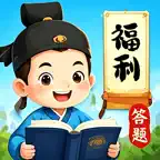 福利答题 icon