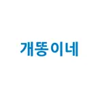 개똥이네 - 중고서적 전문 쇼핑몰 icon
