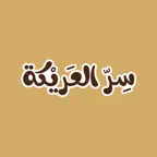 سر العريكة | SR ALAREKH iOS Icon