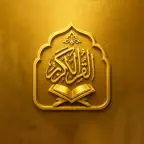 القران الكريم - Quran Karem iOS Icon