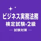 Business Law Exam Grade 2 JP iOS Icon