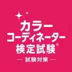 Color Coord Exam Prep JP iOS Icon