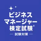 Business Manager Exam JP iOS Icon