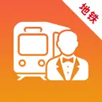 地铁线路管家-地铁出行必备，线路站点查询与换乘助手 iOS Icon