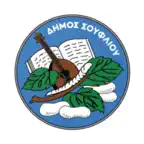 Soufli Smart City iOS Icon