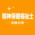 Psychiatric Social Worker JP iOS Icon