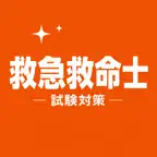 Paramedic Exam Prep JP iOS Icon