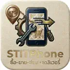STIT Service iOS Icon