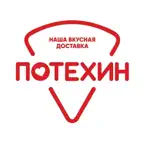 Потехин iOS Icon