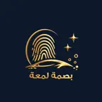 بصمة لمعة iOS Icon