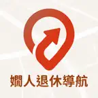 嫺人退休導航 iOS Icon