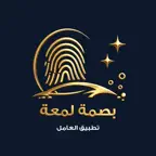 عامل بصمة لمعة iOS Icon