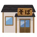 瞬速！蕎麦屋検索 iOS Icon