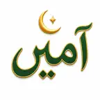 Dua For Me - Amin Icon