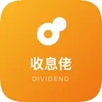 息记 - 收息佬的股息分红追踪器 icon