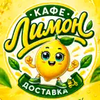 Кафе Лимон | Доставка iOS Icon