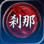 SETSUNA: 10-Second Challenge iOS Icon