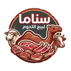 سناما لبيع اللحوم iOS Icon