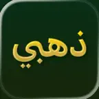 ذهبي - سعر الذهب اليوم Icon