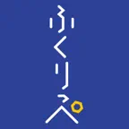 ふくりっぺ iOS Icon