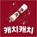 캐치캐치 Icon