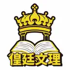 偟廷文理 iOS Icon