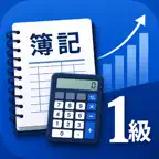 簿記1級　試験対策 iOS Icon