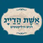 אשת הדייג iOS Icon