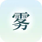 Hanzi Fog: Tell Hanzi Apart iOS Icon