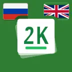 2000 Words: Russian iOS Icon