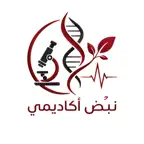 نبض اكاديمي iOS Icon