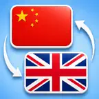 English Chinese Translator AI iOS Icon