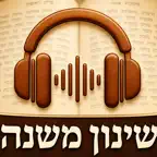 שינון משנה iOS Icon