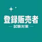Registered Seller Exam JP iOS Icon