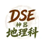 DSE神器 Geography 地理科：模擬試題、筆記 iOS Icon